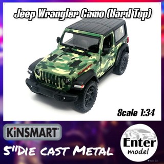 KINSMART โมเดล​รถ​เหล็ก​ เกรด​พรีเมียม​ ลิขสิทธิ์​แท้ รถทหาาร​ ​Jeep Wrangler Camo สเกล 1/36 ยาว 12.5cm