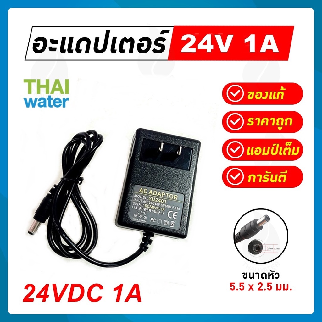 Adapter Adapter 24V อะแดปเตอร์24V อแดปเตอร์ อะแดปเตอร์ | Shopee Thailand
