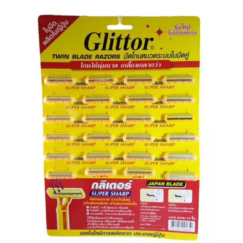 มีดโกนหนวด-ญี่ปุ่น-glittor-24ด้าม-โกนได้นุ่มนวล-เกลี้ยงเกลา