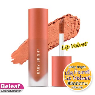 ภาพขนาดย่อของสินค้าBaby Bright Sakura Lip & Cheek Velvet Cherry Blossom 2.4g ลิปสติก เบบี้ไบร์ท ซากุระ ลิปสีส้มอิฐ