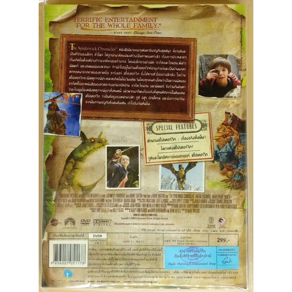 dvd-2-ภาษา-the-spiderwick-chronicles-ตำนานสไปเดอร์วิก-เปิดคัมภีร์ข้ามมิติมหัศจรรย์