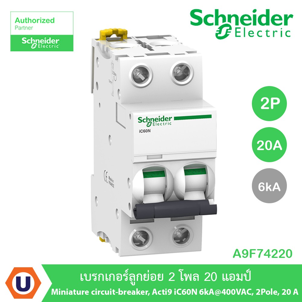 Schneider Electric A9F74220 เบรกเกอร์ลูกย่อย 2โพล 20แอมป์ Miniature  circuit-breaker, Acti9 iC60N 6kA@400VAC, 2Pole, 20 A | Shopee Thailand