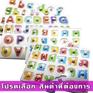 ภาพขนาดย่อของสินค้าOTshopping เซตแผ่นไม้ สอนภาษา ABC / กขค (เซตละ 2 แผ่น)