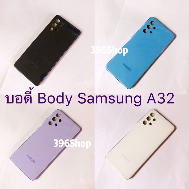 บอดี้-body-ฝาหลัง-เคสกลาง-samsung-galaxy-a32-4g