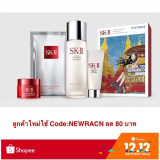 แท้💯% SK-II Pitera Essence Starter Kit Thailand Exclusive