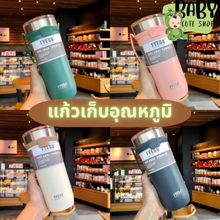 [พร้อมส่ง] แก้วเก็บความเย็น เก็บความร้อน ยี่ห้อ Tyeso แบบมีหูหิ้ว แก้วใหญ่จุใจ  ขนาด 710ml (24oz)