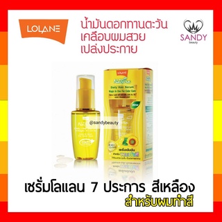 ac SALE! เซรั่ม บำรุงผม Lolane โลแลน เนทูร่า ขวดเหลือง เดลี่ แฮร์ เซรั่ม ฟอร์ คัลเลอร์ 50มล. เคลือบผมสวย เงางาม