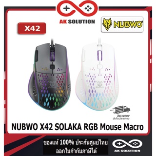 เมาส์เกมมิ่ง NUBWO SOLAKA X42 MACRO มีไฟ RGB ปรับ DPI ได้ ใช้งานง่าย เหมาะสำหรับเล่นเกม ของแท้ประกันศูนย์ 2 ปี