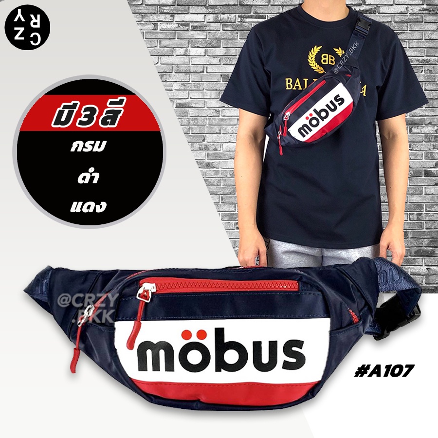 a107-กระเป๋าคาดอก-m-bus-สุดฮิต-กระเป๋าคาดอกชาย-กระเป๋าผู้ชาย-crzy-bkk