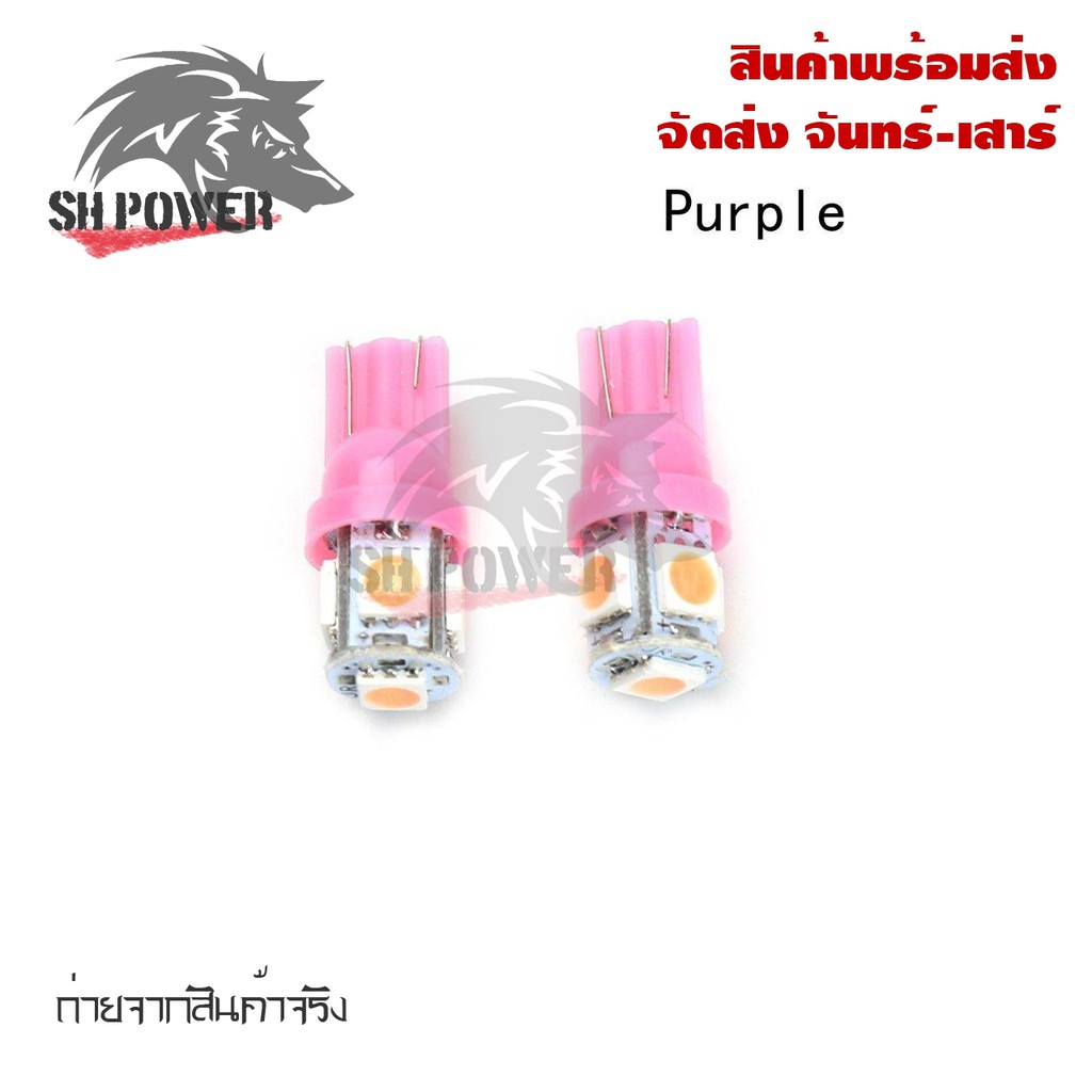 หลอดไฟหรี่-ไฟเลี้ยว-ไฟไมล์-led-ขายเป็นคู่-t-10-led-5-ชิพ-0027