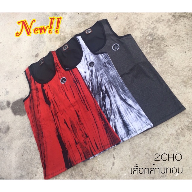 เสื้อกล้ามทอมสีพื้นแต่งลายดำ-2cho