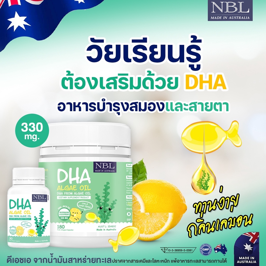 nbl-dha-algae-oil-ดีเอชเอจากสาหร่ายเข้มข้น-180-capsules