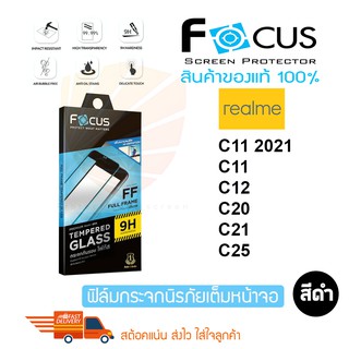 FOCUS ฟิล์มกระจกกันรอยเต็มหน้าจอ Realme C25 / Realme C21 / Realme C20 / Realme C12 / Realme C11 / Realme C11 2021