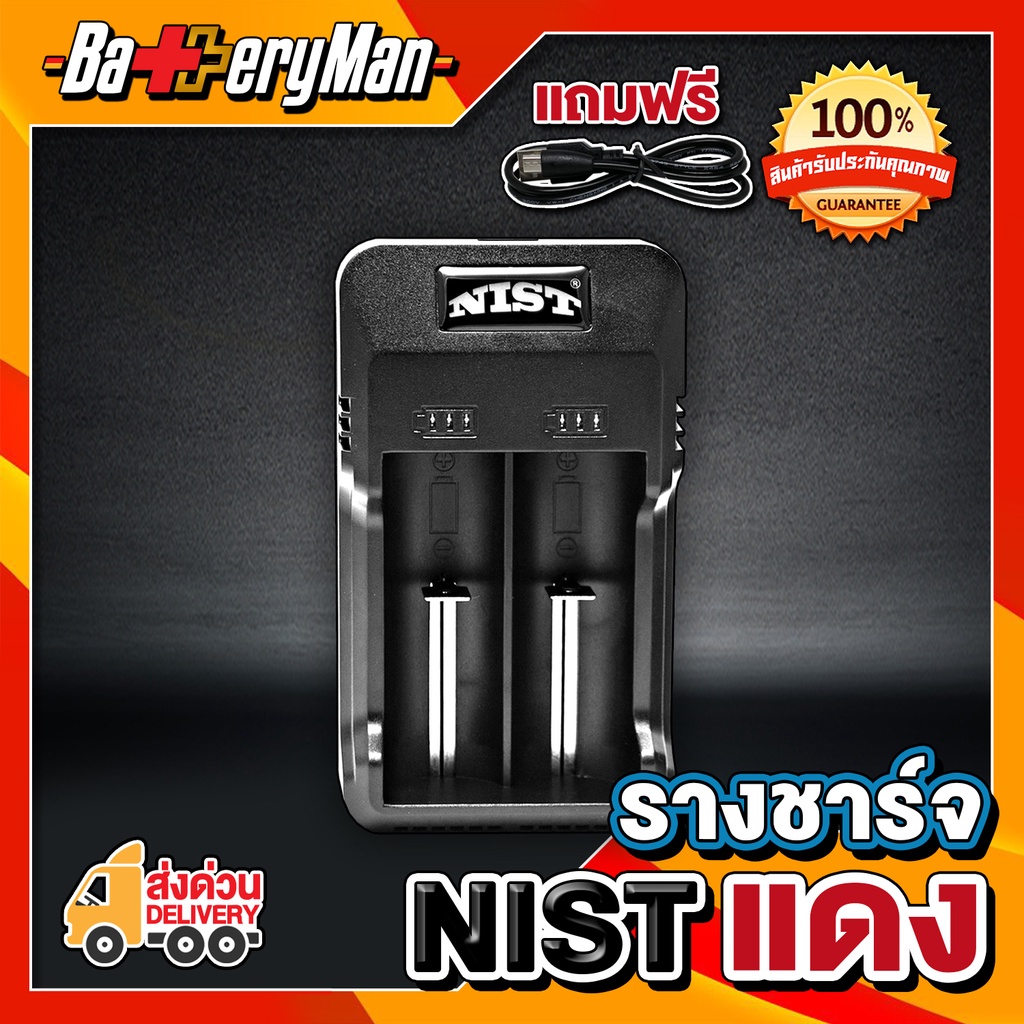 เเท้100-รางชาร์จ-nist-ร้านbatteryman