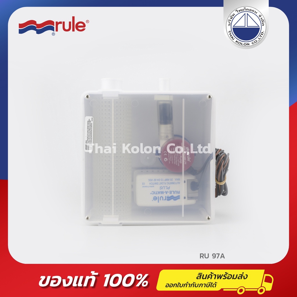 RULE 97A ปั๊ม Shower sump, ชุดกรองพร้อมปั๊มน้ำ สำหรับห้องน้ำเรือ