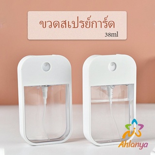 Ahlanya ขวดแบ่ง ขวดสเปรย์การ์ด ขวดใส่แอลกอฮอล์ ขวดใส่น้ำหอม ขวดใส่น้ำ้แร่  funnel Dispensing bottles