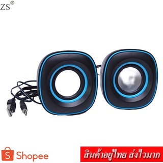 ราคาZS Speaker-USB ลำโพงUSB รุ่นLX219