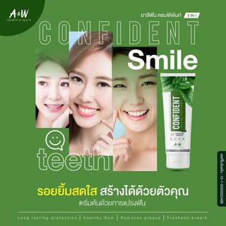 ยาสีฟัน Confident Premium Toothpaste 2 in 1 ขนาด 80g