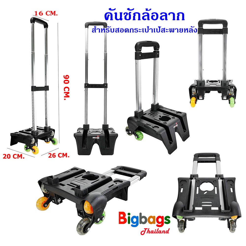 bigbagsthailand-กระเป๋าเดินทาง-กระเป๋าเป้ล้อลากนักเรียน-กระเป๋าเป้สะพายหลัง-โน๊ตบุ๊ค-แบบถอดคันชักล้อลาก-18-นิ้ว