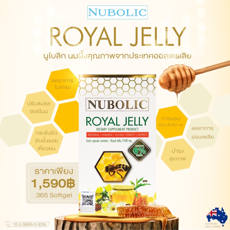 nubolic-นมผึ้ง-6-royal-jelly-1500-mg-365-แคปซูล-จากประเทศออสเตรเลีย-สูตรดั้งเดิม