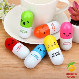 Chokchaistore ปากกาแคปซูล  ปากกาลูกลื่น ปากกาแฟชั่น capsule ballpen