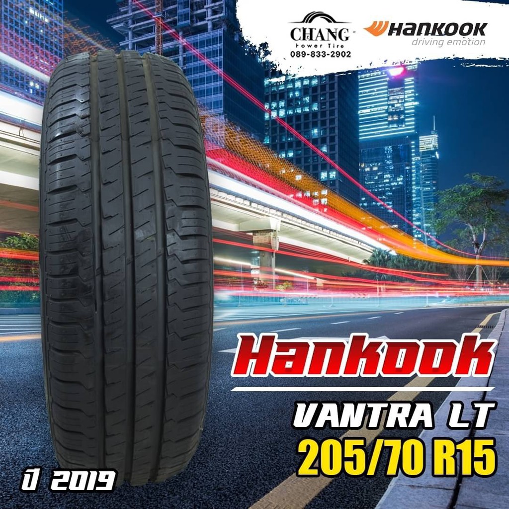 205/70R15 รุ่นVANTRA LT ยี่ห้อHankook ปี2019 (1เส้น) | Shopee Thailand