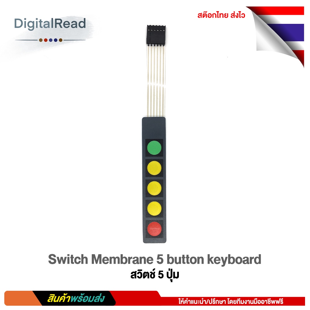 switch-membrane-5-button-keyboard-สวิตช์-5-ปุ่ม