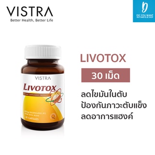 VISTRA Livotox 30 เม็ด ดูแลสุขภาพตับ