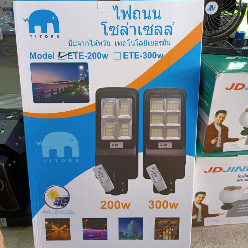 โคมถนน-โคมหัวเสา-โซล่าเซลส์-200w-มีรีโมท-พร้อมขา-solar-light-led-ไฟโซล่าเซลล์-ไฟled-แสงสีขาว-โคมไฟถนน-โคมไฟสปอร์ตไลท์