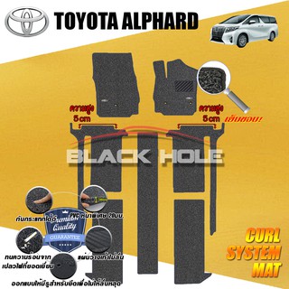 Toyota Alphard &amp;Vellfire 2015-ปัจจุบัน(รุ่น Hybrid)Option B พรมรถยนต์ไวนิล(หนา20มม เย็บขอบ)Curl System Mat Edge