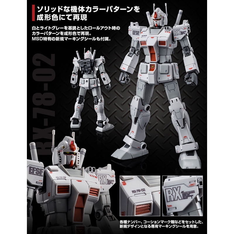 [P-BANDAI] HG 1/144 RX-78-02 Gundam Rollout Color (GUNDAM THE ORIGIN ...