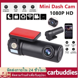ภาพหน้าปกสินค้าเชียงใหม่ส่ง D10 Mini Dash Cam ไม่มีหน้าจอ WiFi HD กล้อง 1080P HD WiFi Smart รถ กล้อง 140 °มุมกว้าง Dash Cam ที่เกี่ยวข้อง