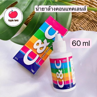 น้ำยาล้างคอนแทคเลนส์ C&C 60 ml