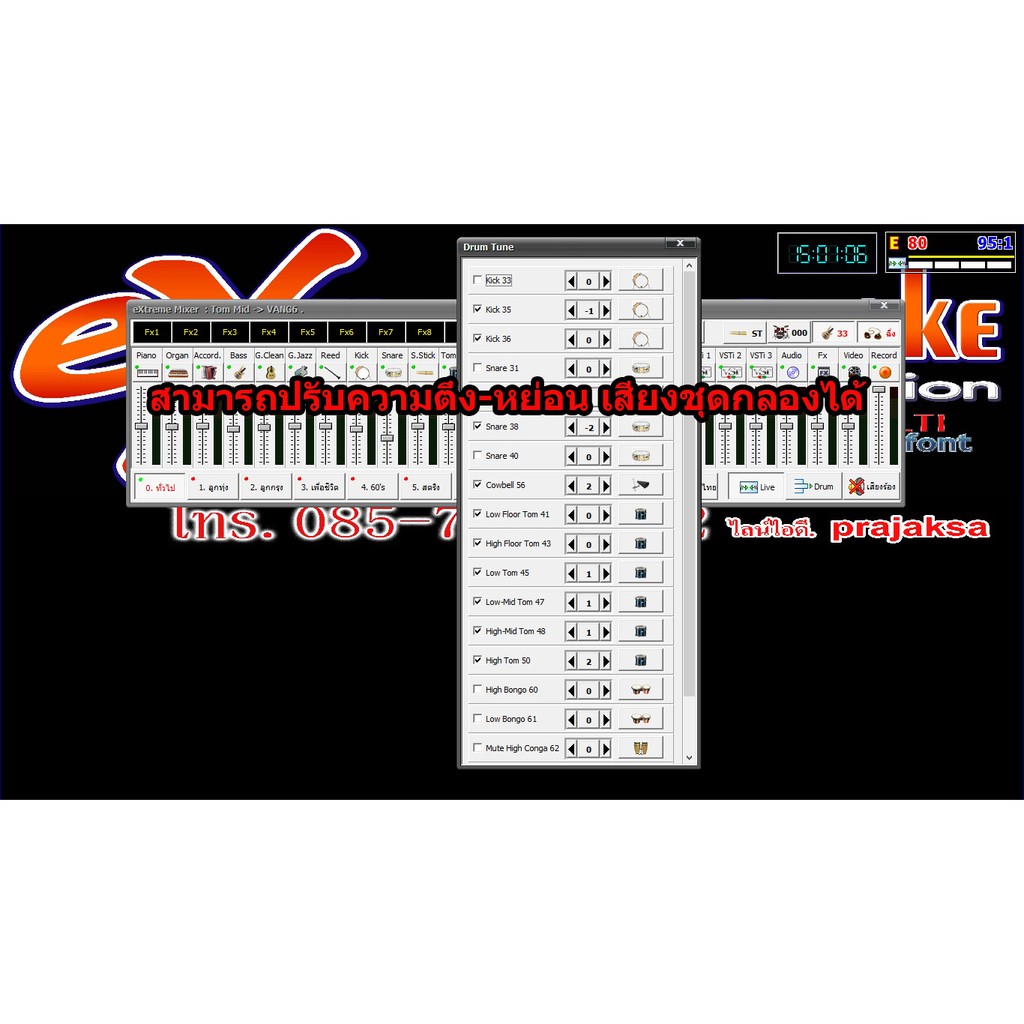 ภาพสินค้าโปรแกรม eXtreme Karaoke V3 ฮาร์ดล็อค จากร้าน prajaksa บน Shopee ภาพที่ 3