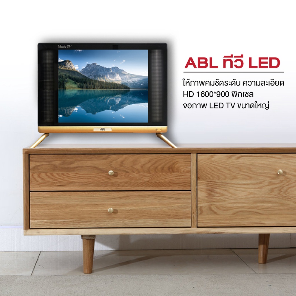 ABL รุ่น OLX TV ทีวี LED HD  ขนาด 17-20 นิ้ว ภาพคมชัด สีสันสดใส ครบทุกฟังก์ชันการเชื่อมต่อ ใช้งานง่าย เหมาะกับทุกพื้นที่ในบ้าน