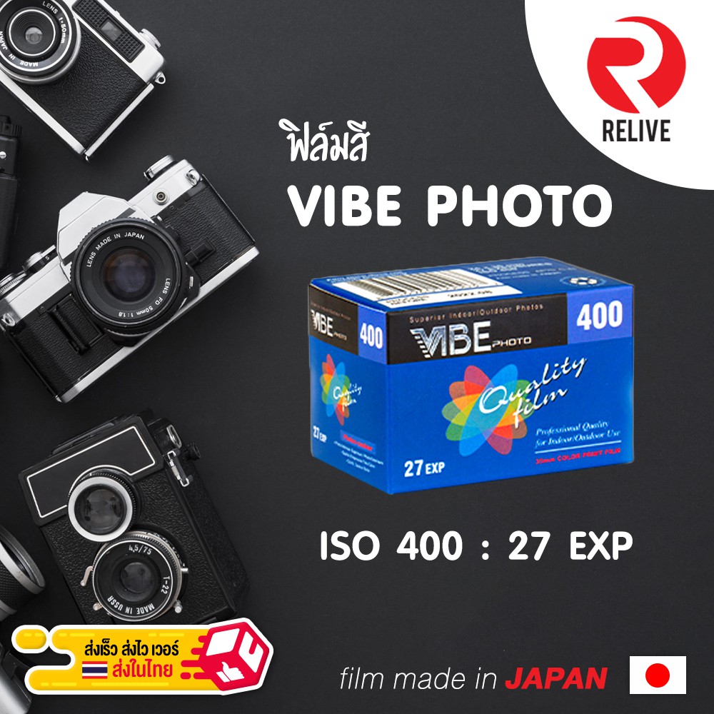 ภาพสินค้าฟิล์มสีถ่ายรูป Kodak Fuji VIBE My Heart Agfa  ( Film 35mm ) ฟิล์ม สี Film โกดัก ฟูจิ Kiro Gold Ultramax Yashica จากร้าน vissavat บน Shopee ภาพที่ 5