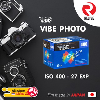 ภาพขนาดย่อของภาพหน้าปกสินค้าฟิล์มสีถ่ายรูป Kodak Fuji VIBE My Heart Agfa  ( Film 35mm ) ฟิล์ม สี Film โกดัก ฟูจิ Kiro Gold Ultramax Yashica จากร้าน vissavat บน Shopee ภาพที่ 5