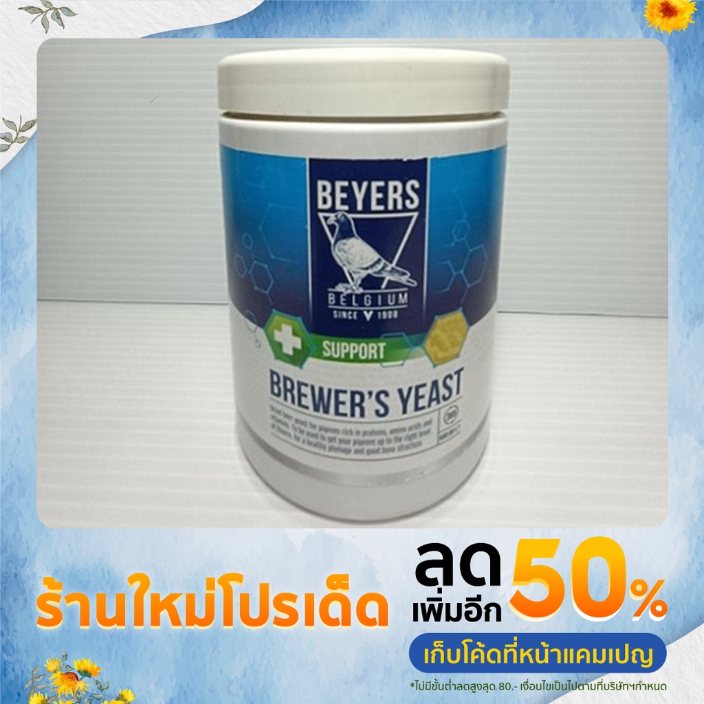 brewers-yeast-ยีสต์-โปรตีนช่วยย่อย-สำหรับนก-แบ่งจำหน่าย-60g