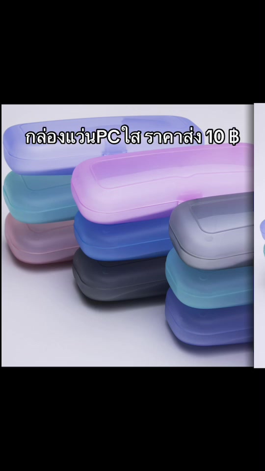 ขายส่ง-ยกโหล-ราคาพิเศษ-ในshopee-กล่องเเว่นตา-รุ่นpc-ใส-กล่องเเว่น-กล่องใส่เเว่นตา-ราคาโรงงาน