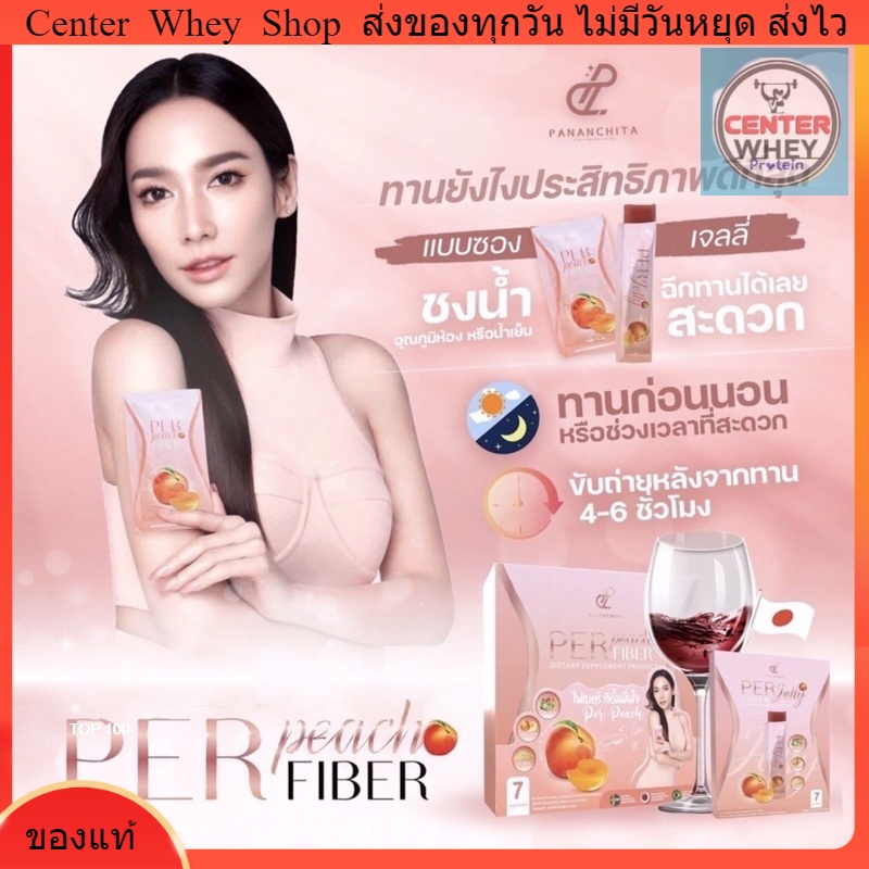 per-peach-ดีท็อกแม่อั้ม-พี่เอ-ดีท็อกเบอร์1-พร้อมส่ง-ร้านขายดีอันดับ1ในช้อปปี้-ทานของแท้-มั่นใจทานปลอดภัยเห็นผล