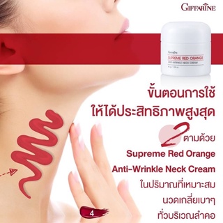 ส่งฟรี💥 ครีมทาคอ สุพรีม เรด ออเรนจ์ แอนตี้ ริงเคิล เนคครีม Supreme Red Orange Anti-Wrinkle Neck Cream