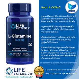 ภาพหน้าปกสินค้าLife Extension L-Glutamine 500 mg / 100 Vegetarian Capsules ที่เกี่ยวข้อง