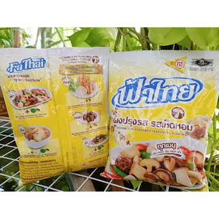 ภาพหน้าปกสินค้าฟ้าไทย ถุงใหญ่ 850 กรัม#เครื่องปรุงเจ #Baramee #香菇味精 ที่เกี่ยวข้อง