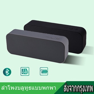 📢📢ลำโพงบลูทูธ  Speaker Bluetooth ลำโพง บลูทูธ4.2 แบบพกพา