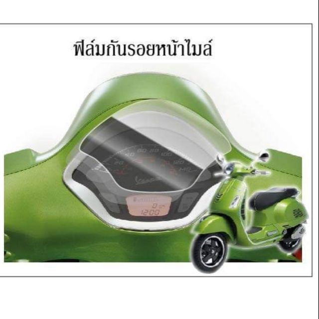 ฟิล์ม-กัน-รอย-ไมล์-vespa-spin