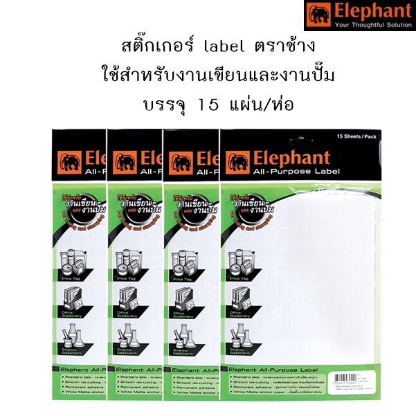 สติ๊กเกอร์-label-ป้ายราคา-ตราช้าง-ห่อ