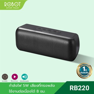 ภาพขนาดย่อของภาพหน้าปกสินค้าROBOT ลําโพงบลูทูธ รุ่น RB220 ลำโพง Speaker Bluetooth 5.0 เบสหนัก เสียงดี รองรับ TWS TF card และ USB รับประกัน 1 ปี จากร้าน robotmobile_th บน Shopee
