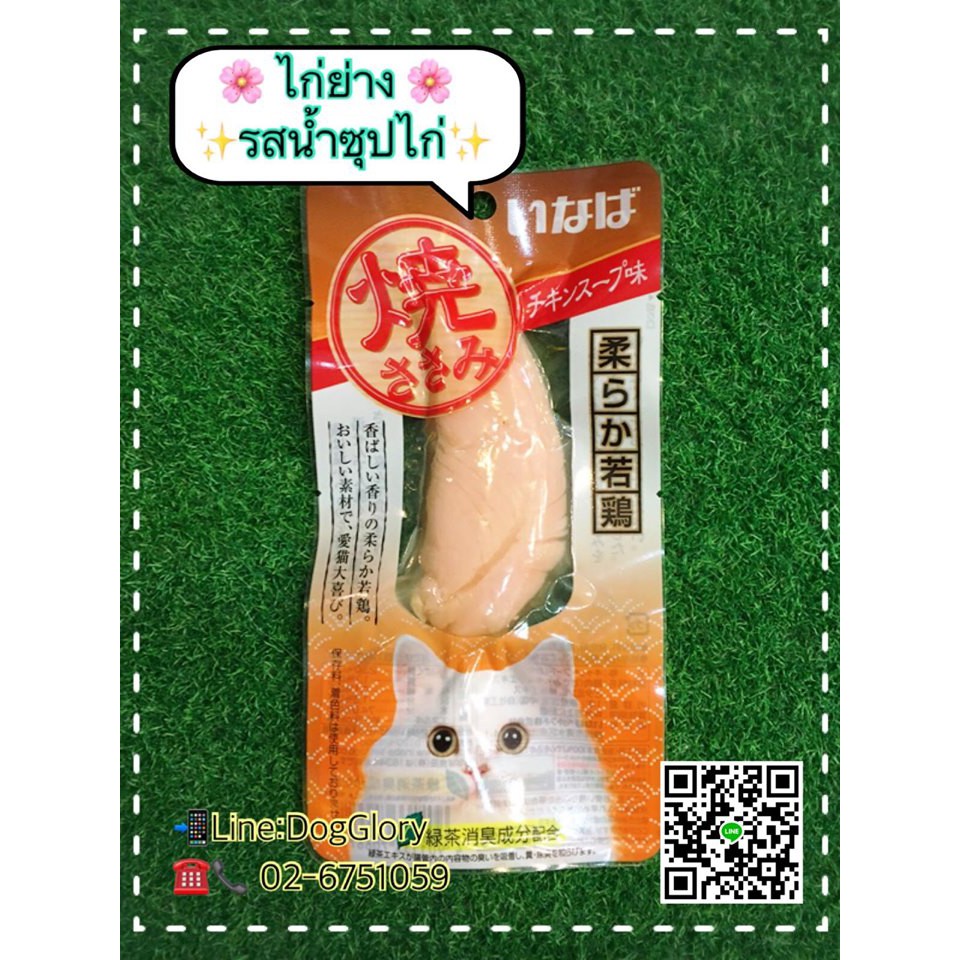 สินค้าขายดี-ciao-สันในไก่ย่างและปลาทูน่าย่าง-ขนาด-25g