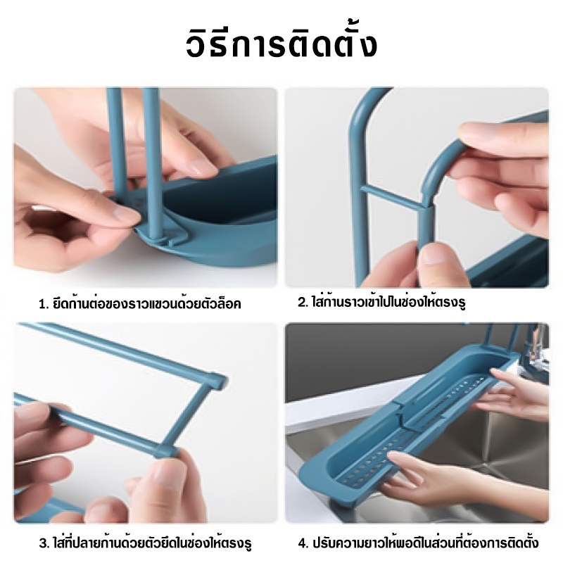 พร้อมส่ง-augustthailand-ตะกร้าเก็บของ-ที่เก็บของบริเวณอ่างล้างจาน-ตะกร้าติดอ่างล้างจาน-ปรับขนาดได้