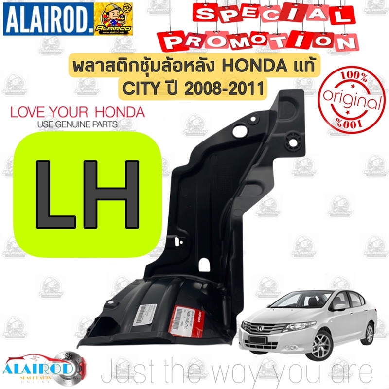 พลาสติกซุ้มล้อหลัง-honda-city-ปี-2009-2011-city-ปี-2012-2013-แท้-ราคาต่อข้าง